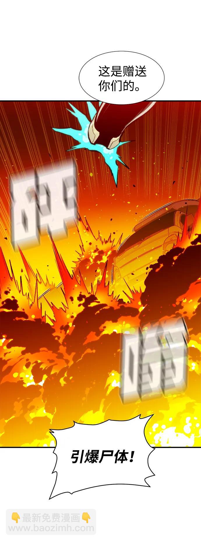 死靈法師：亡靈支配者 - [第97話] D市焦土化-2(2/3) - 3