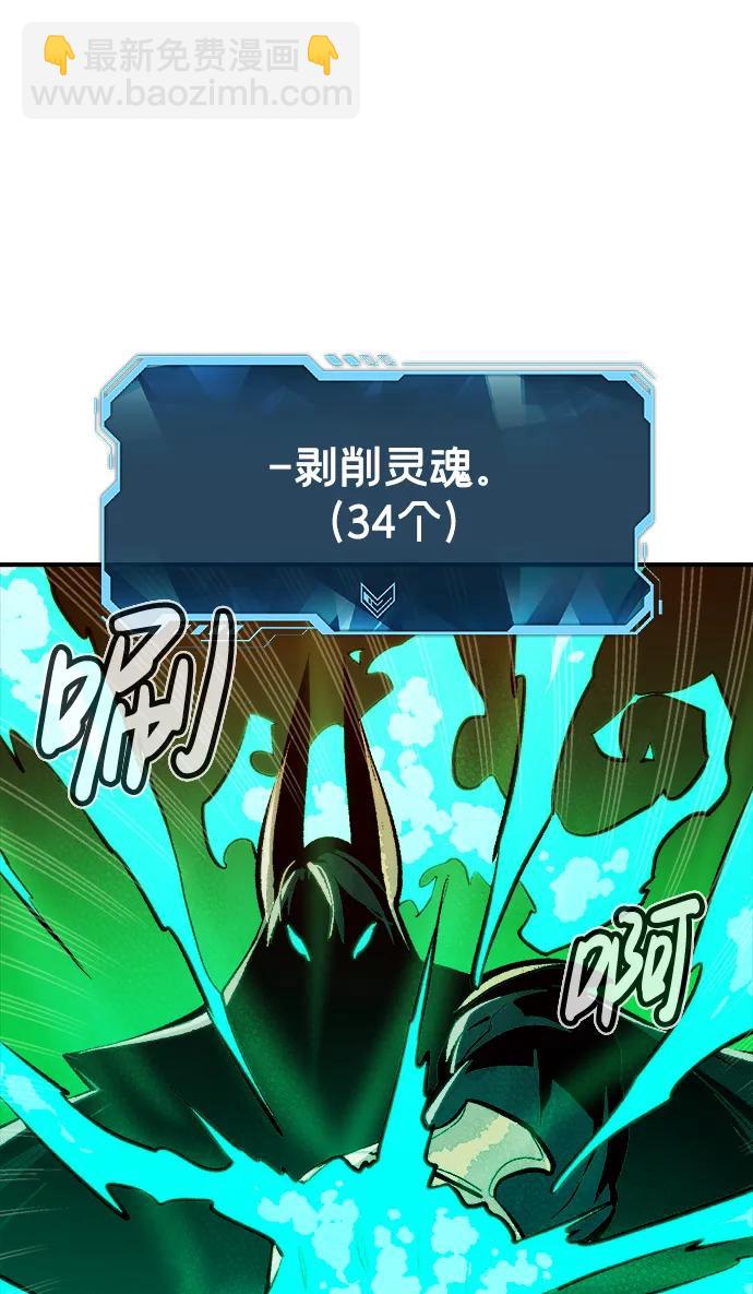 死靈法師：亡靈支配者 - [第97話] D市焦土化-2(2/3) - 4