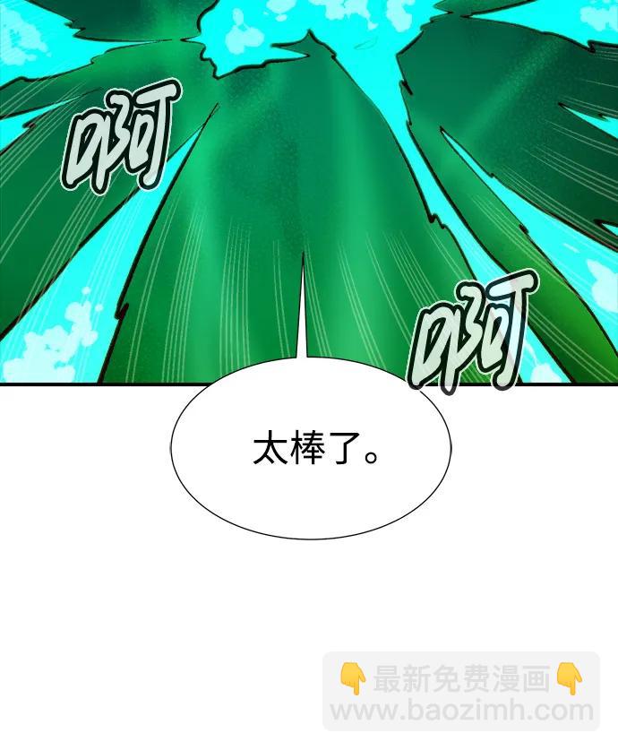 死靈法師：亡靈支配者 - [第97話] D市焦土化-2(2/3) - 5