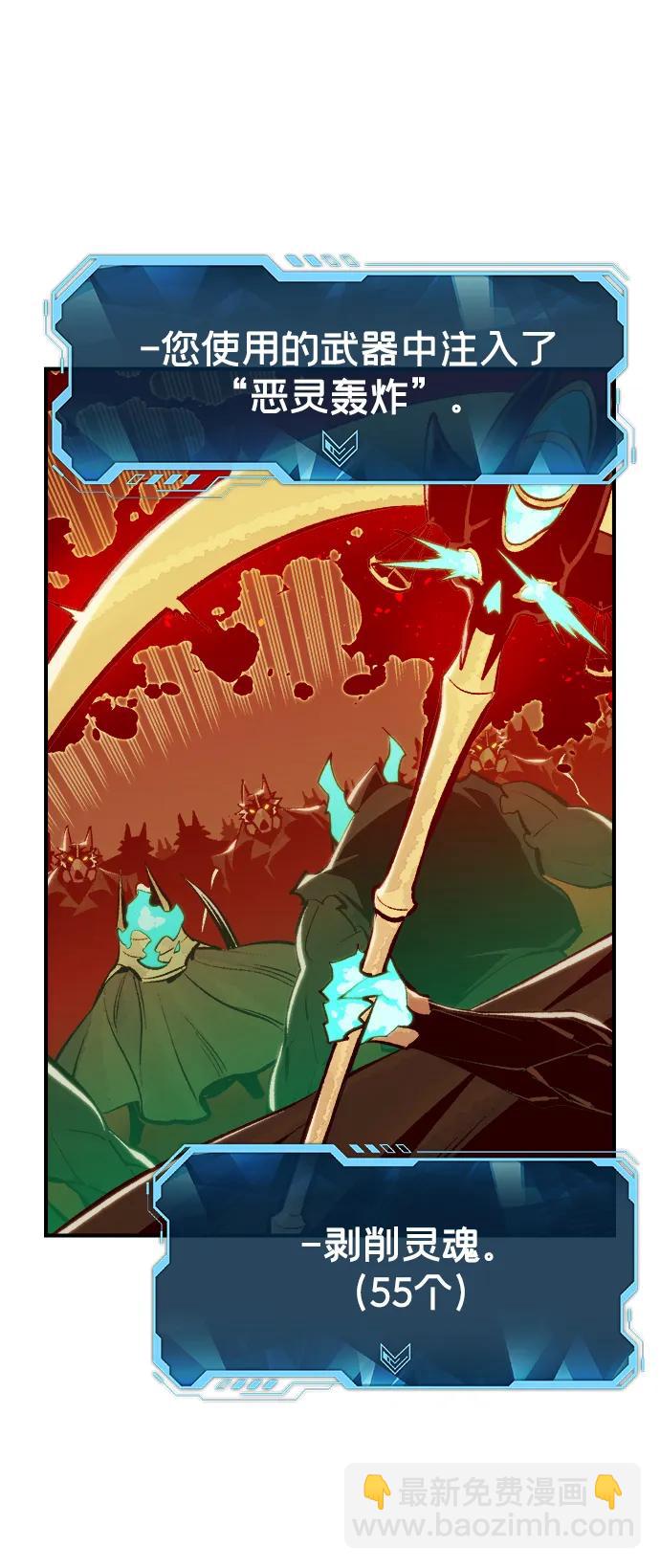 死靈法師：亡靈支配者 - [第97話] D市焦土化-2(2/3) - 6