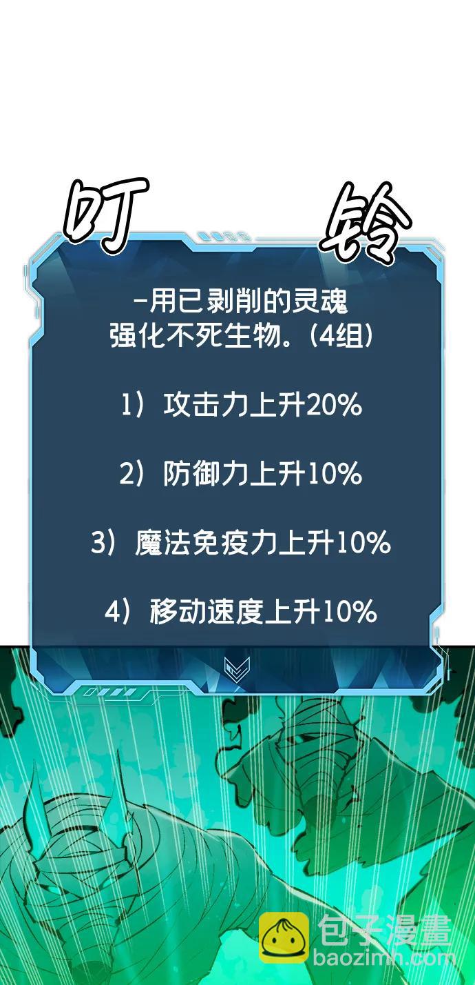 死靈法師：亡靈支配者 - [第97話] D市焦土化-2(2/3) - 7