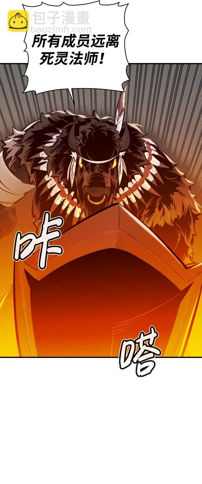 死靈法師：亡靈支配者 - [第97話] D市焦土化-2(2/3) - 1