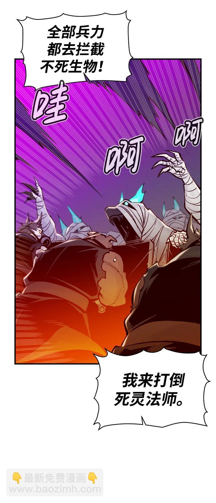 死靈法師：亡靈支配者 - [第97話] D市焦土化-2(2/3) - 2