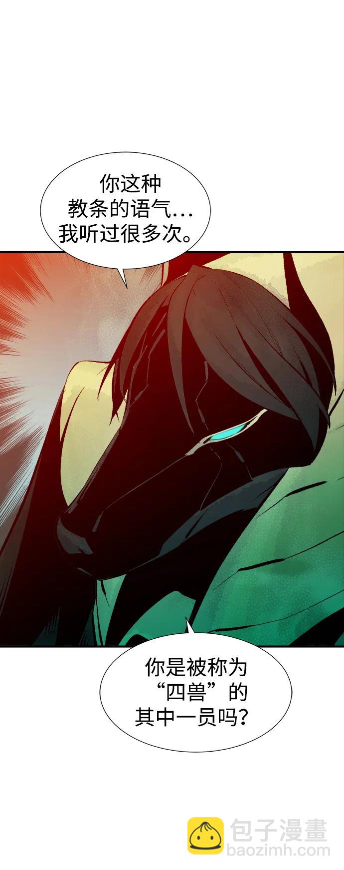 死靈法師：亡靈支配者 - [第97話] D市焦土化-2(2/3) - 6