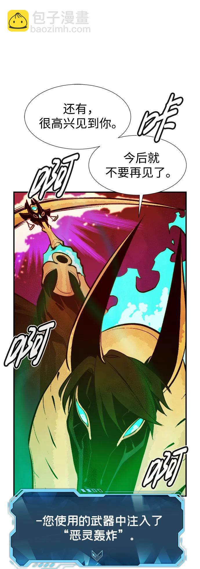 死靈法師：亡靈支配者 - [第97話] D市焦土化-2(2/3) - 8