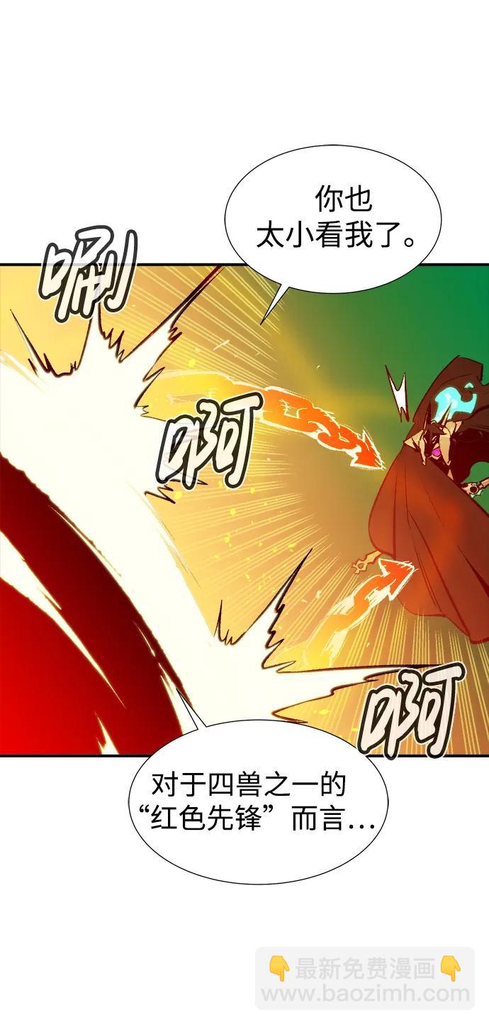 死靈法師：亡靈支配者 - [第97話] D市焦土化-2(2/3) - 2