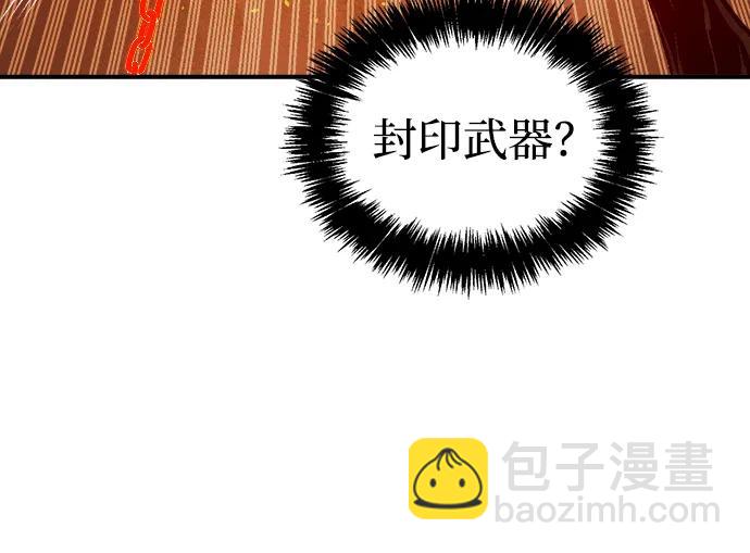 死靈法師：亡靈支配者 - [第97話] D市焦土化-2(2/3) - 4