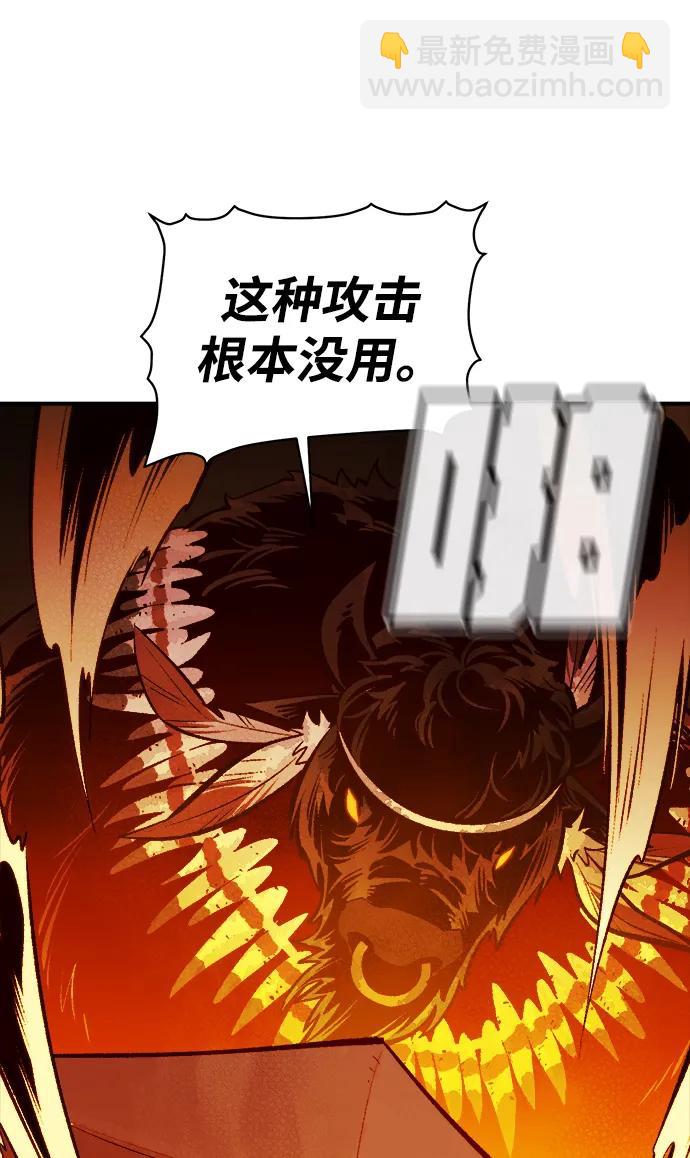 死靈法師：亡靈支配者 - [第97話] D市焦土化-2(2/3) - 5