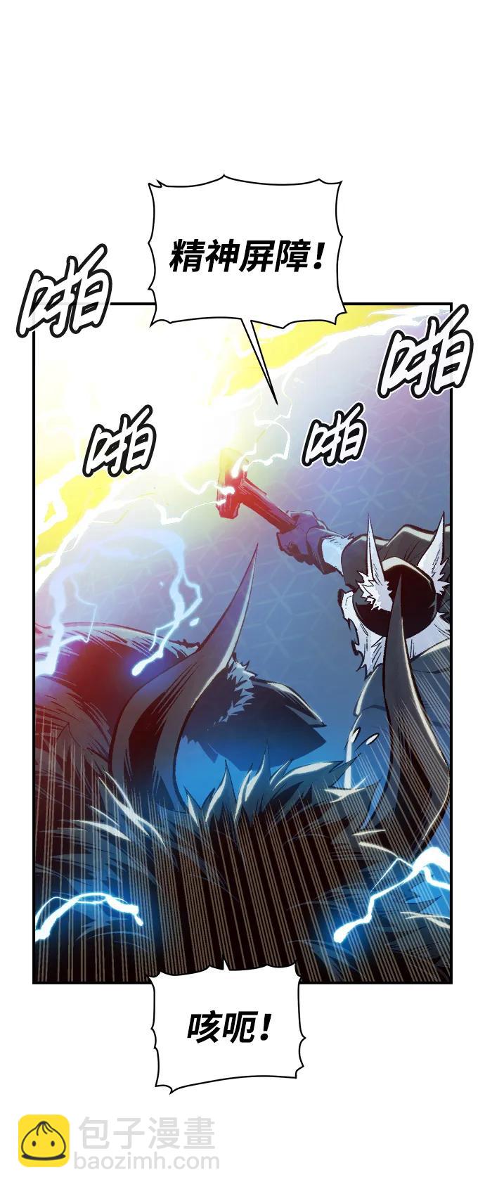 死靈法師：亡靈支配者 - [第99話] 絕對種族，天使的石像-1(1/2) - 3