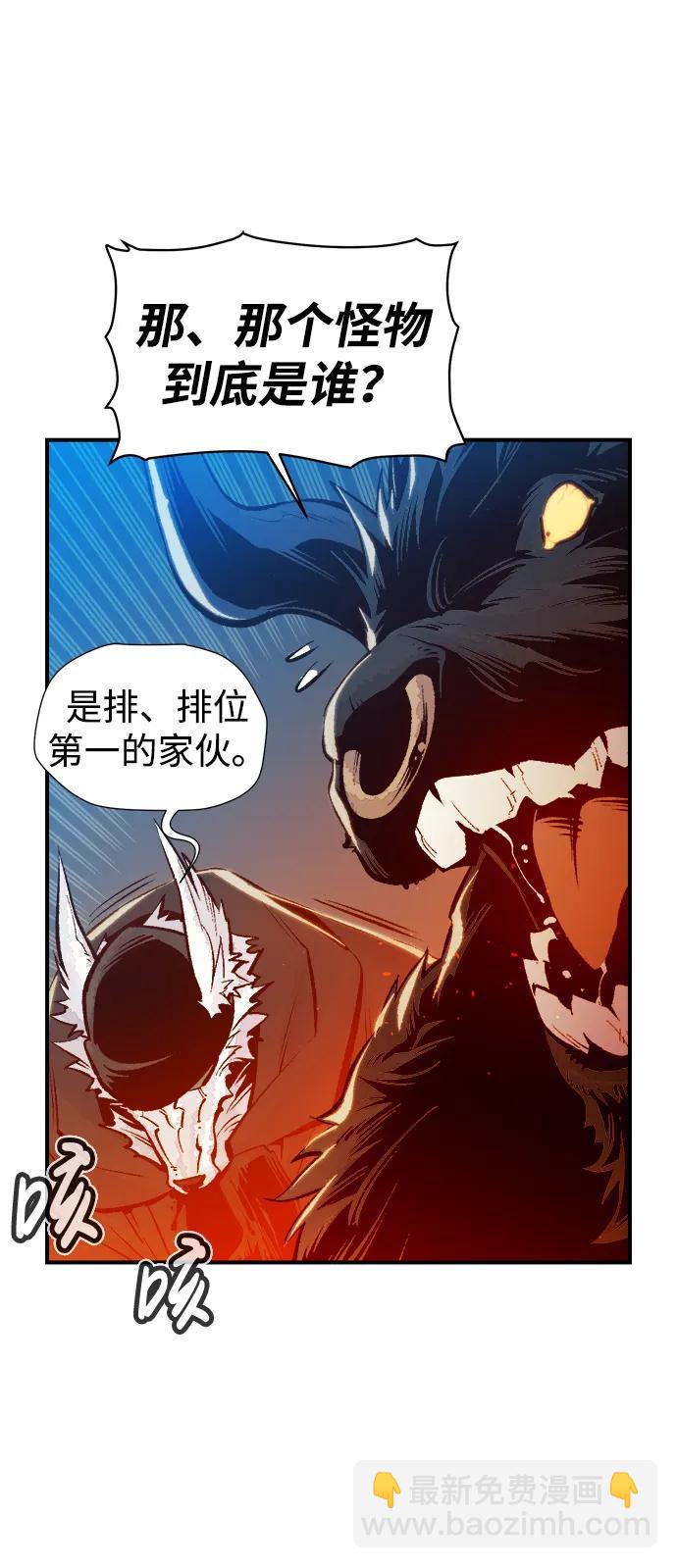 死靈法師：亡靈支配者 - [第99話] 絕對種族，天使的石像-1(1/2) - 4