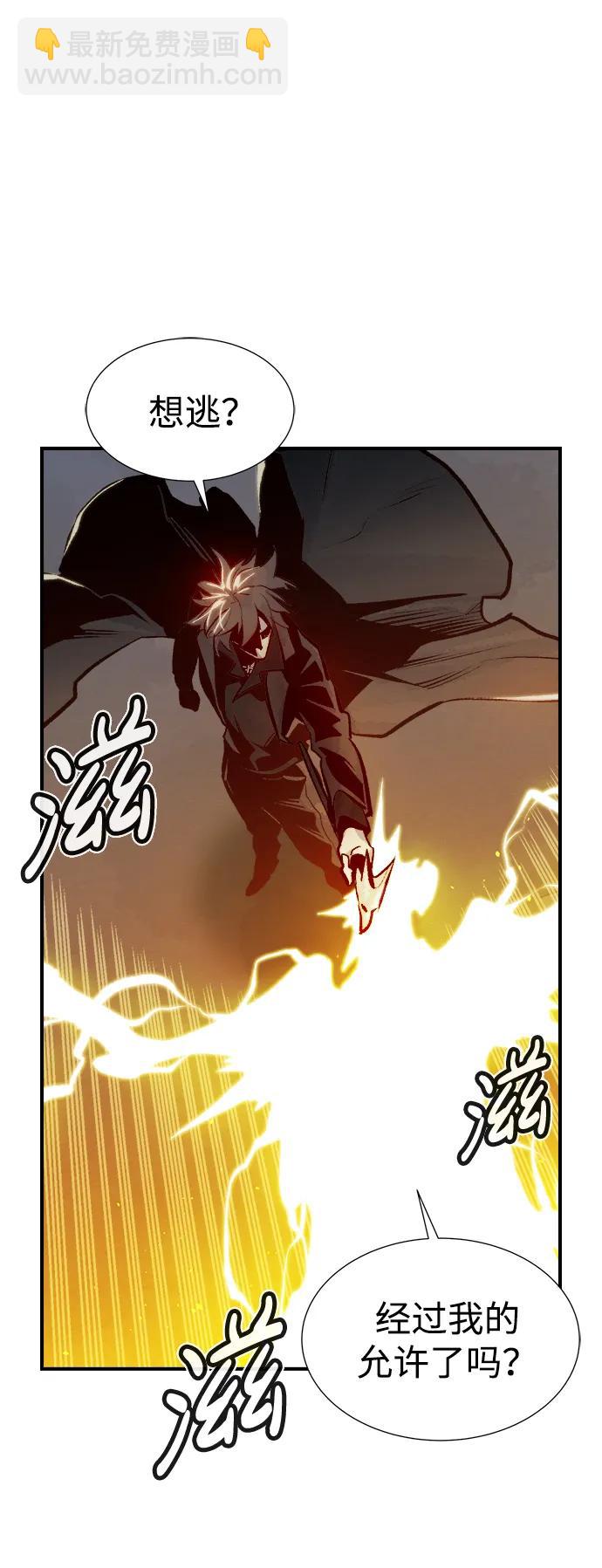 死靈法師：亡靈支配者 - [第99話] 絕對種族，天使的石像-1(1/2) - 1