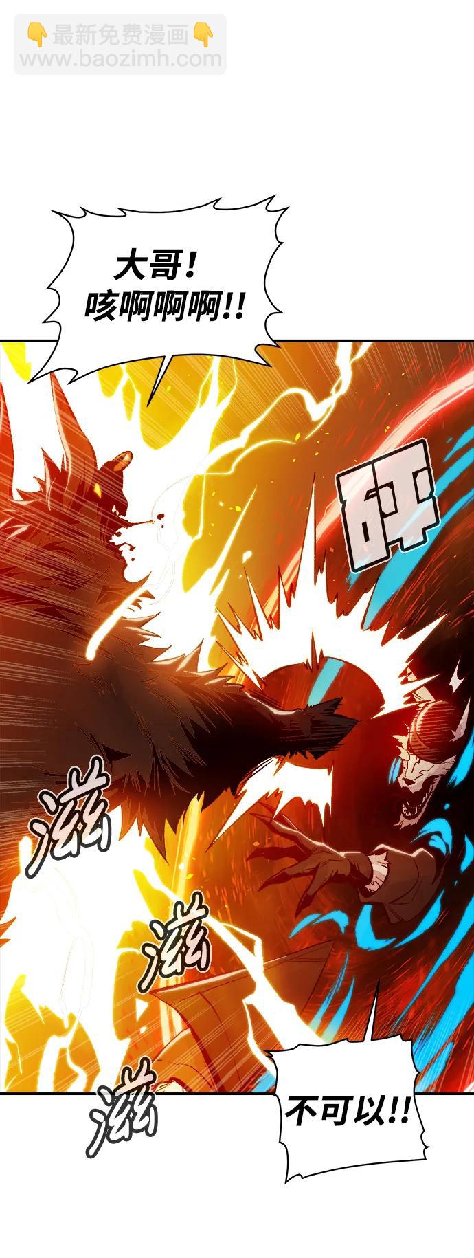 死靈法師：亡靈支配者 - [第99話] 絕對種族，天使的石像-1(1/2) - 2