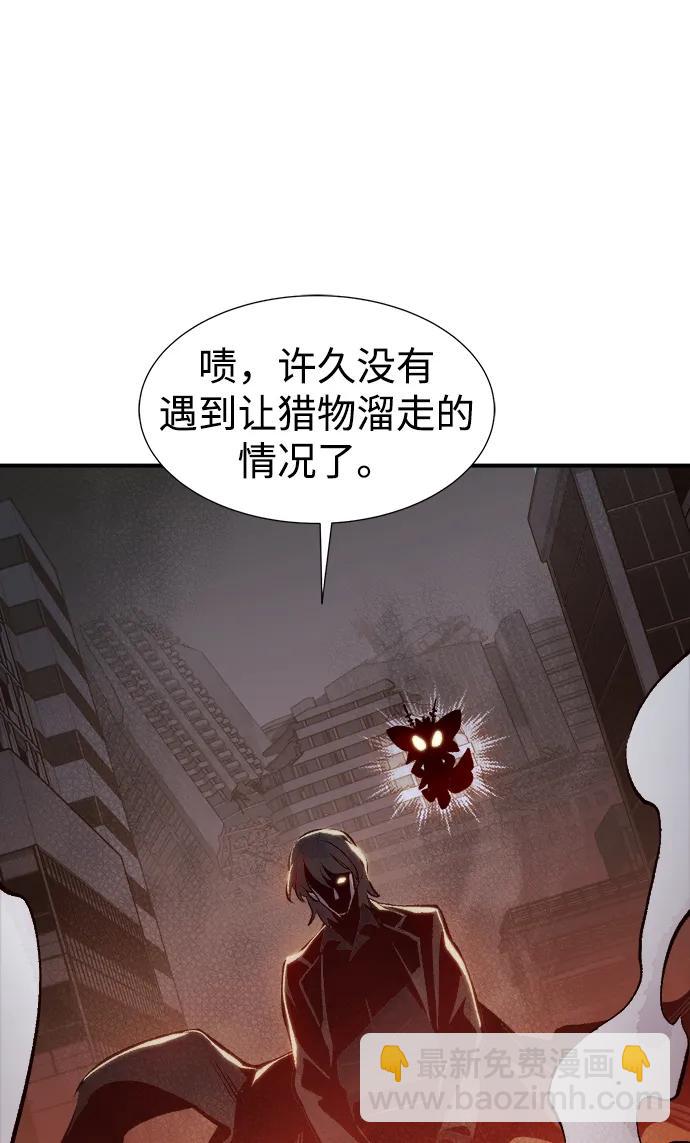 死靈法師：亡靈支配者 - [第99話] 絕對種族，天使的石像-1(1/2) - 4