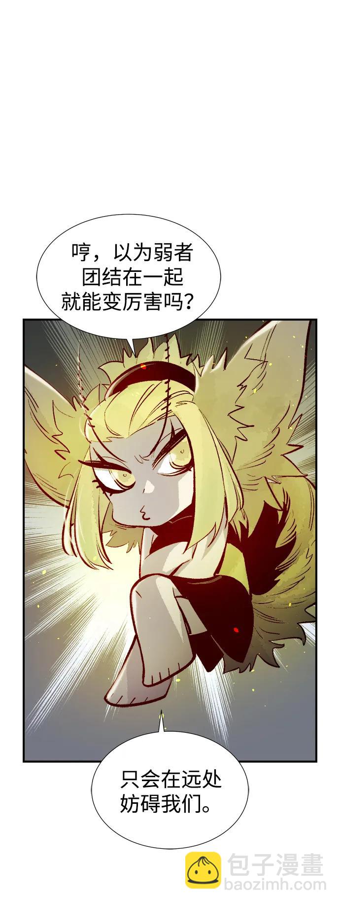 死靈法師：亡靈支配者 - [第99話] 絕對種族，天使的石像-1(1/2) - 3