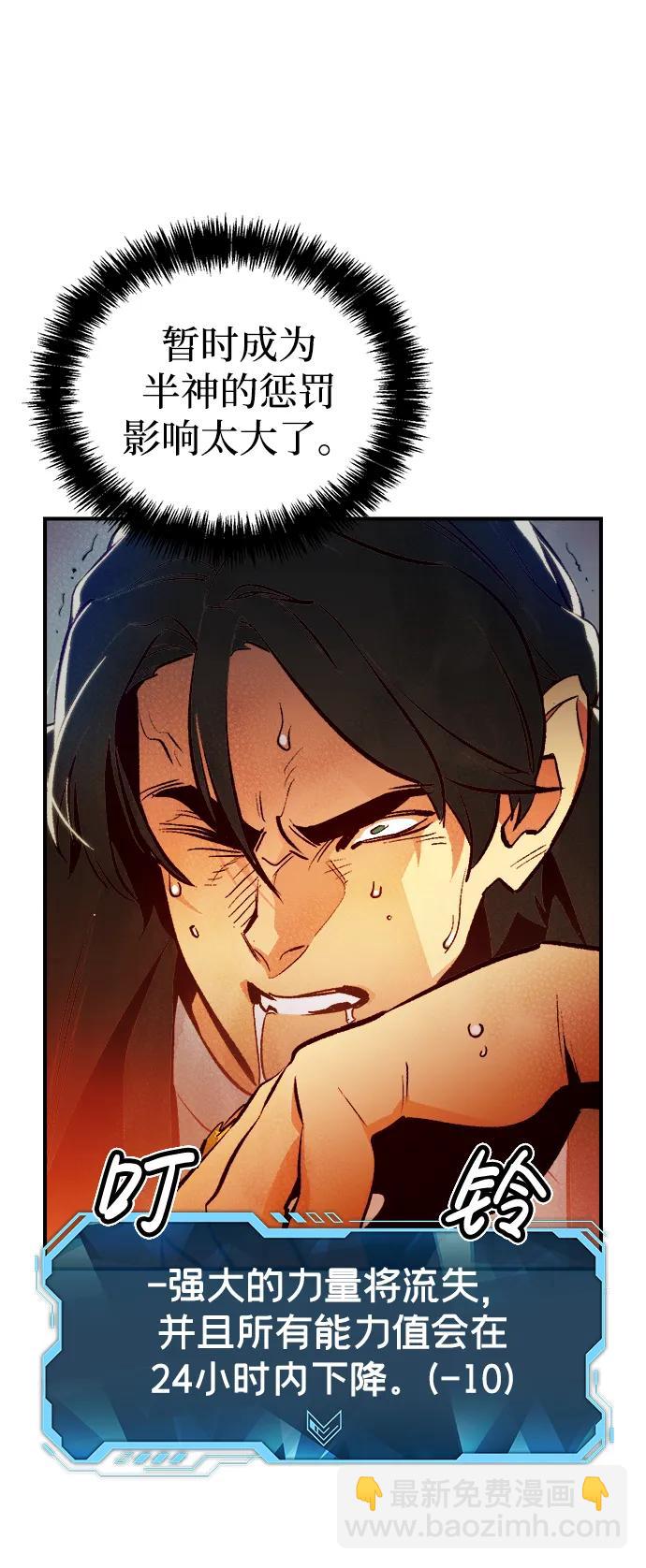 死靈法師：亡靈支配者 - [第99話] 絕對種族，天使的石像-1(1/2) - 8