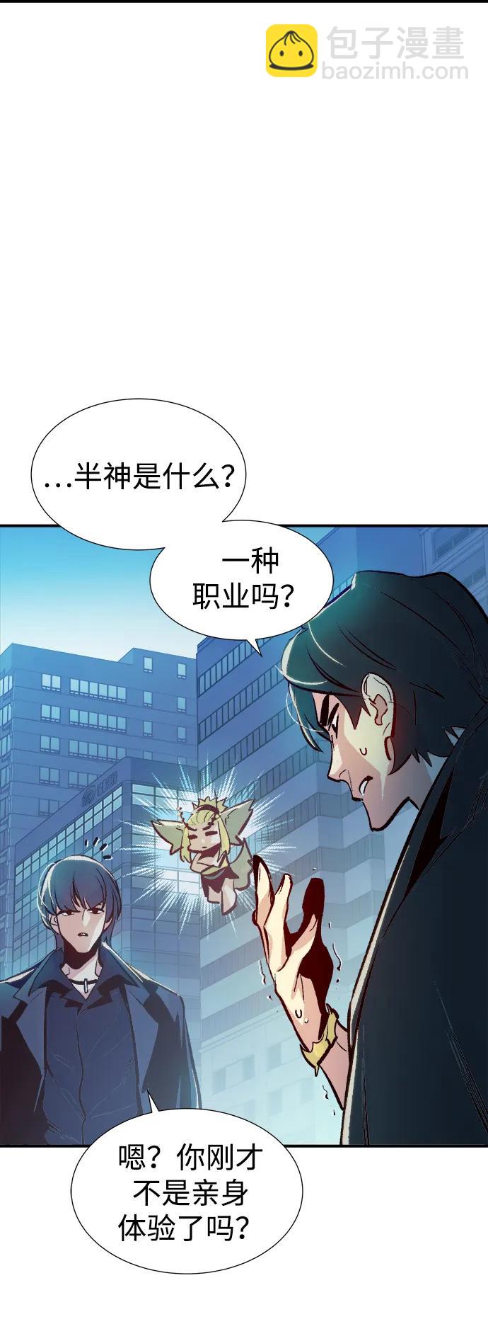 死靈法師：亡靈支配者 - [第99話] 絕對種族，天使的石像-1(1/2) - 3