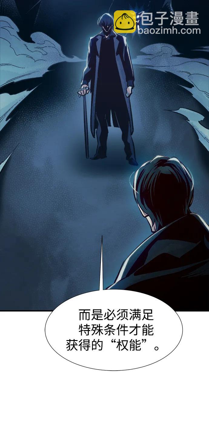 死灵法师：亡灵支配者 - [第99话] 绝对种族，天使的石像-1(1/2) - 6