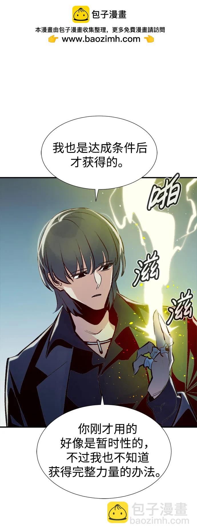 死靈法師：亡靈支配者 - [第99話] 絕對種族，天使的石像-1(1/2) - 7