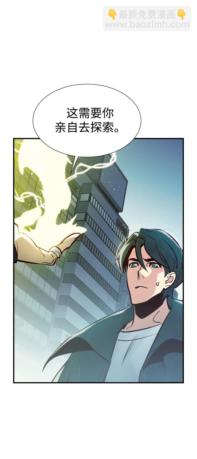 死靈法師：亡靈支配者 - [第99話] 絕對種族，天使的石像-1(1/2) - 8