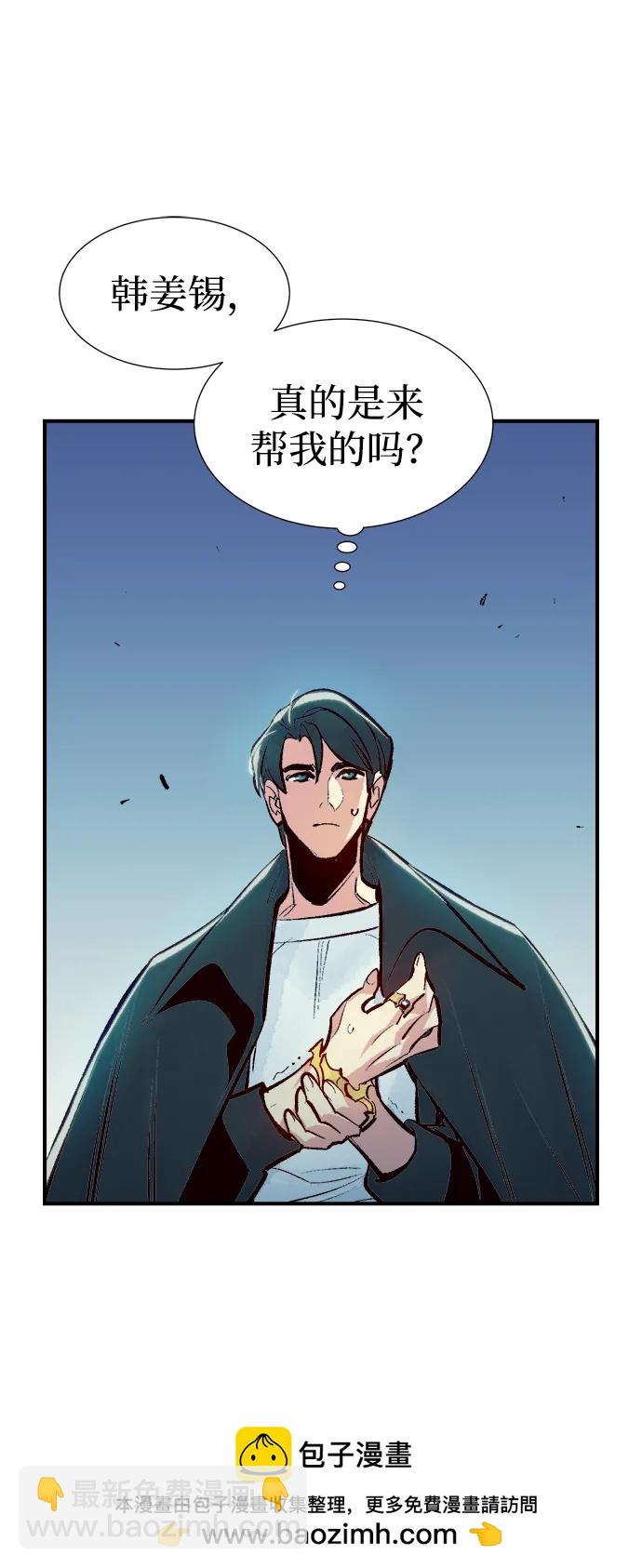 死靈法師：亡靈支配者 - [第99話] 絕對種族，天使的石像-1(1/2) - 2