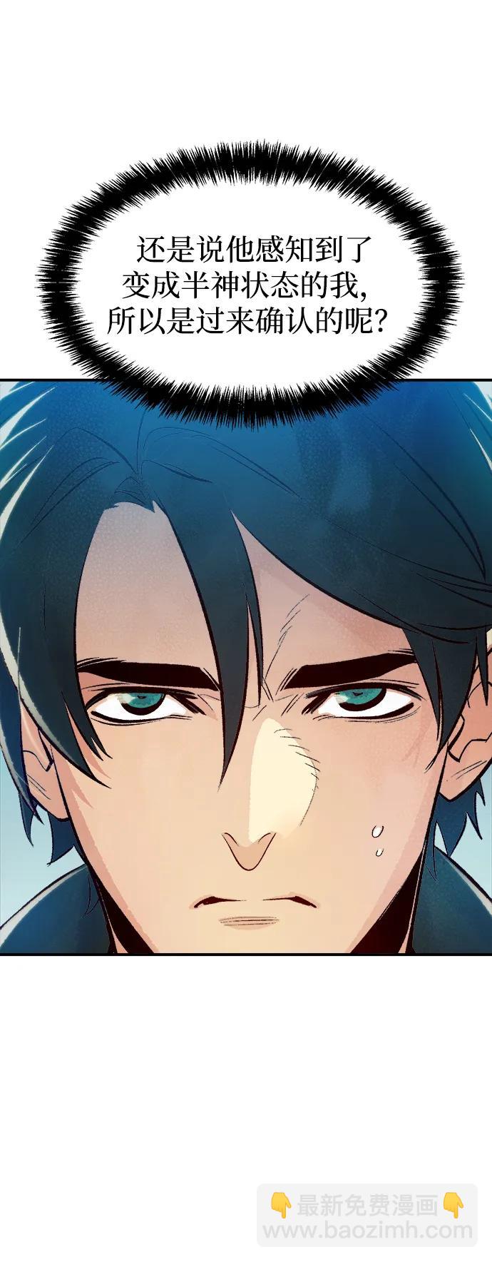 死靈法師：亡靈支配者 - [第99話] 絕對種族，天使的石像-1(2/2) - 5