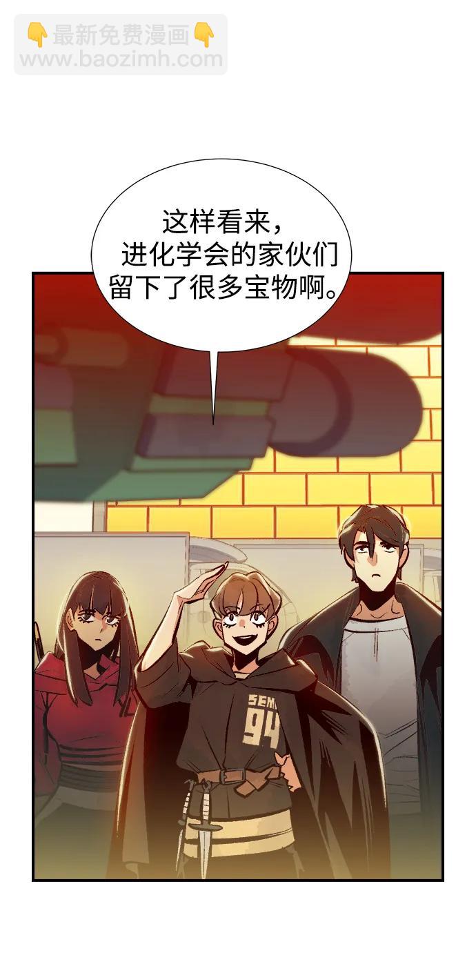 死靈法師：亡靈支配者 - [第99話] 絕對種族，天使的石像-1(2/2) - 7