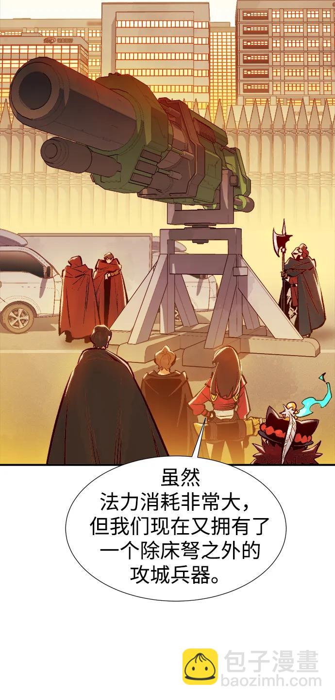 死靈法師：亡靈支配者 - [第99話] 絕對種族，天使的石像-1(2/2) - 1