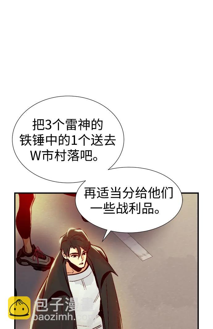 死靈法師：亡靈支配者 - [第99話] 絕對種族，天使的石像-1(2/2) - 3