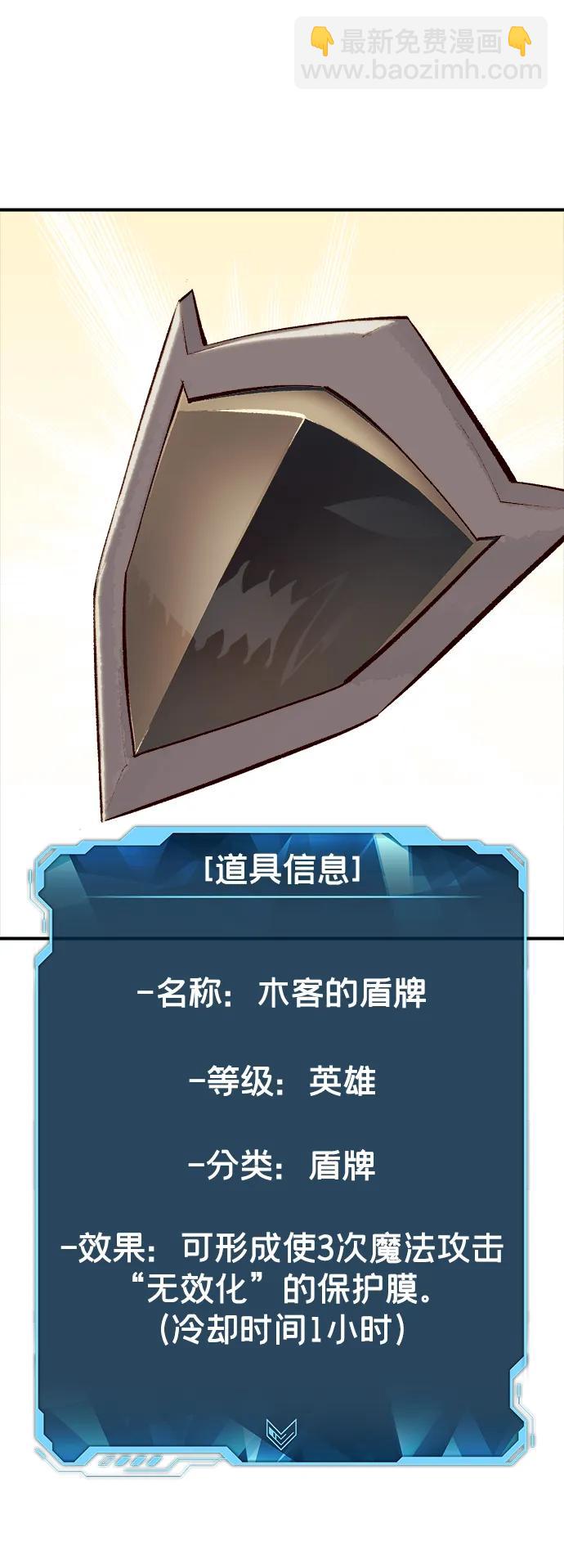 死靈法師：亡靈支配者 - [第99話] 絕對種族，天使的石像-1(2/2) - 7