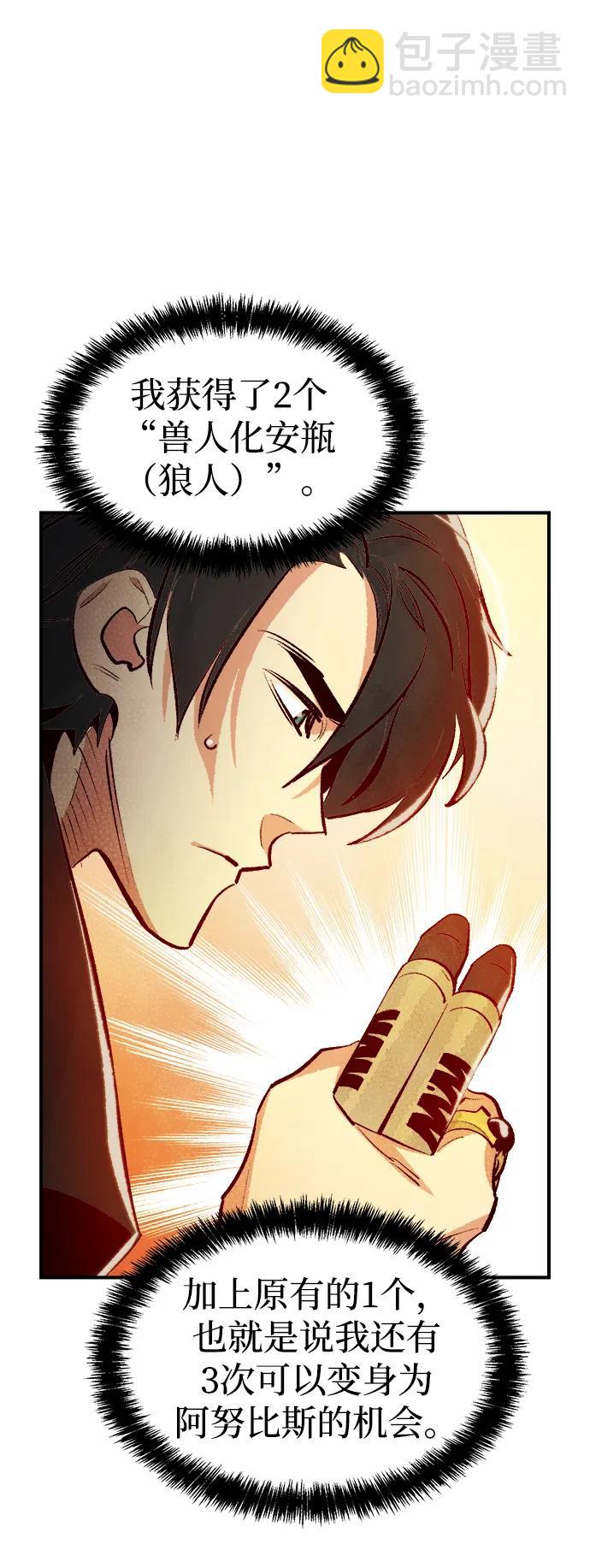 死靈法師：亡靈支配者 - [第99話] 絕對種族，天使的石像-1(2/2) - 8