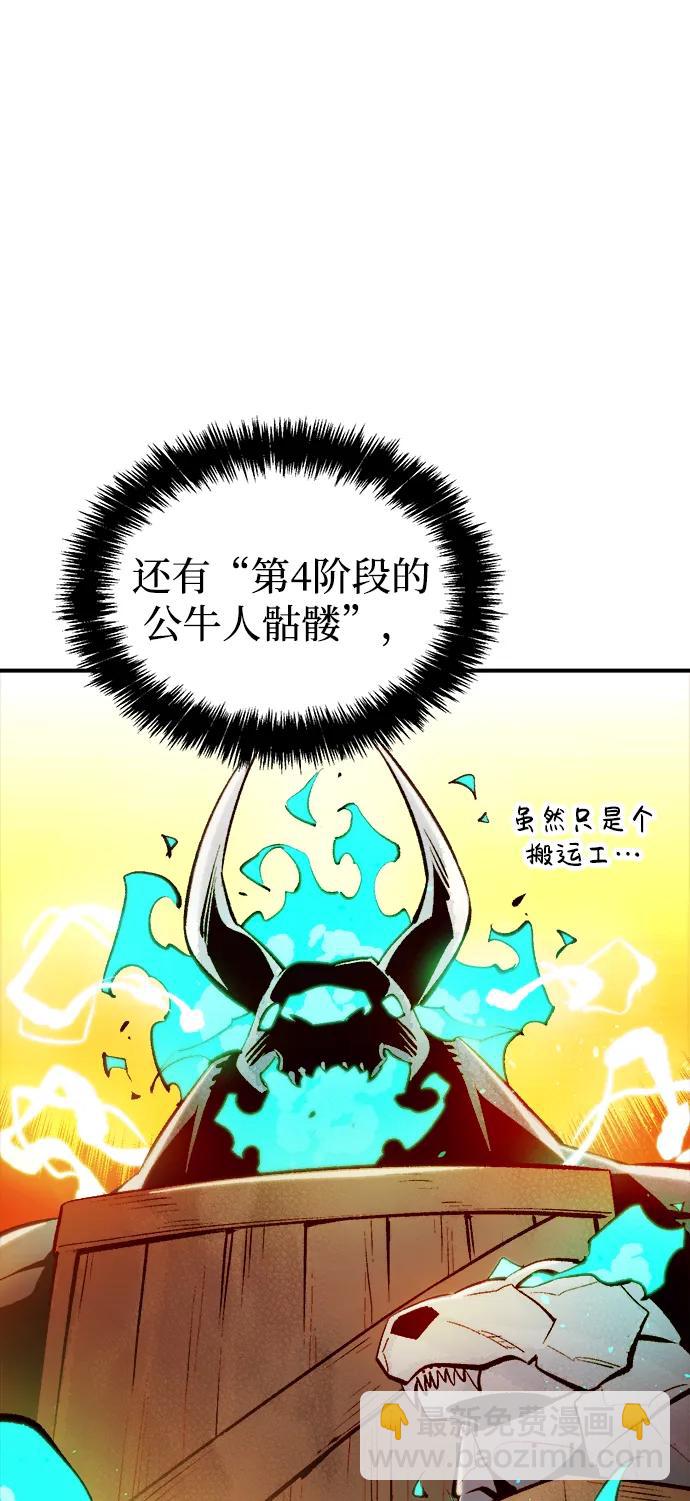 死靈法師：亡靈支配者 - [第99話] 絕對種族，天使的石像-1(2/2) - 1