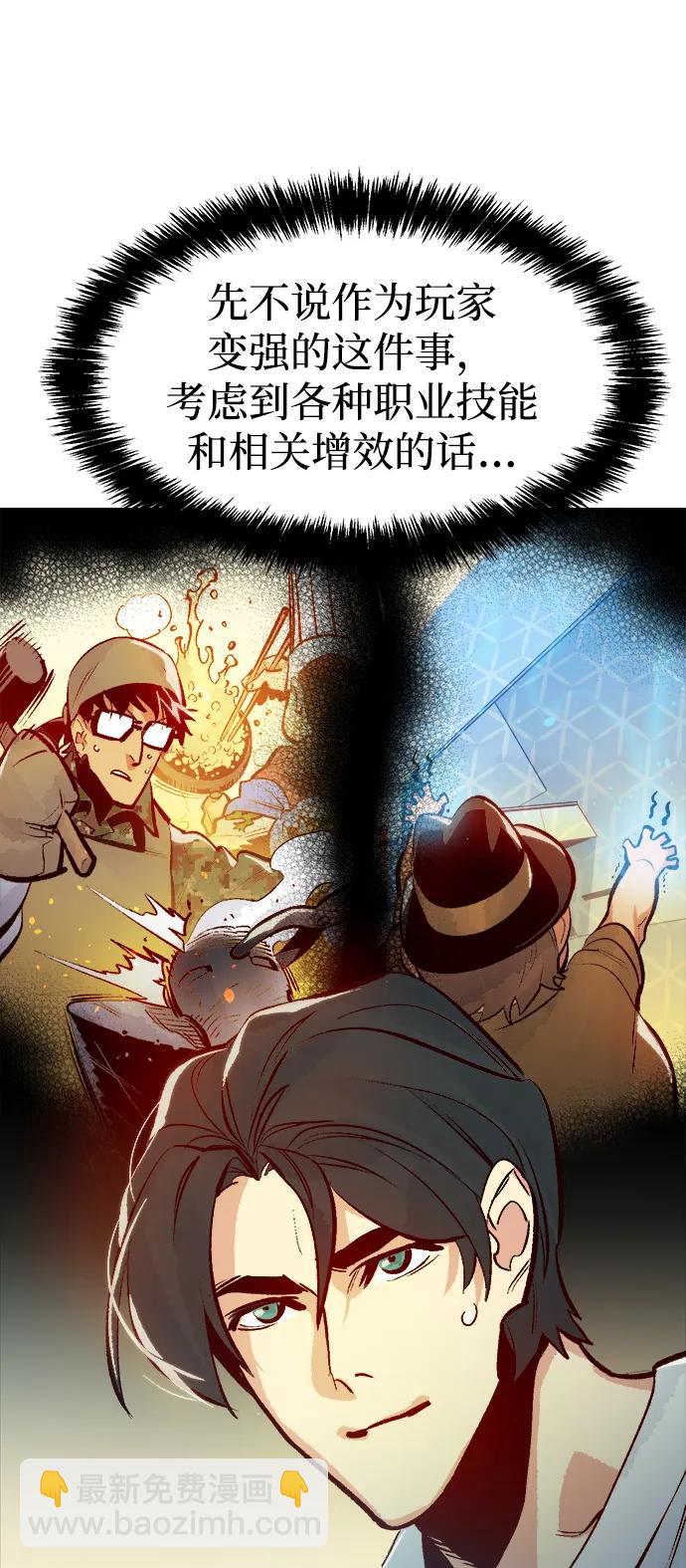 死靈法師：亡靈支配者 - [第99話] 絕對種族，天使的石像-1(2/2) - 2