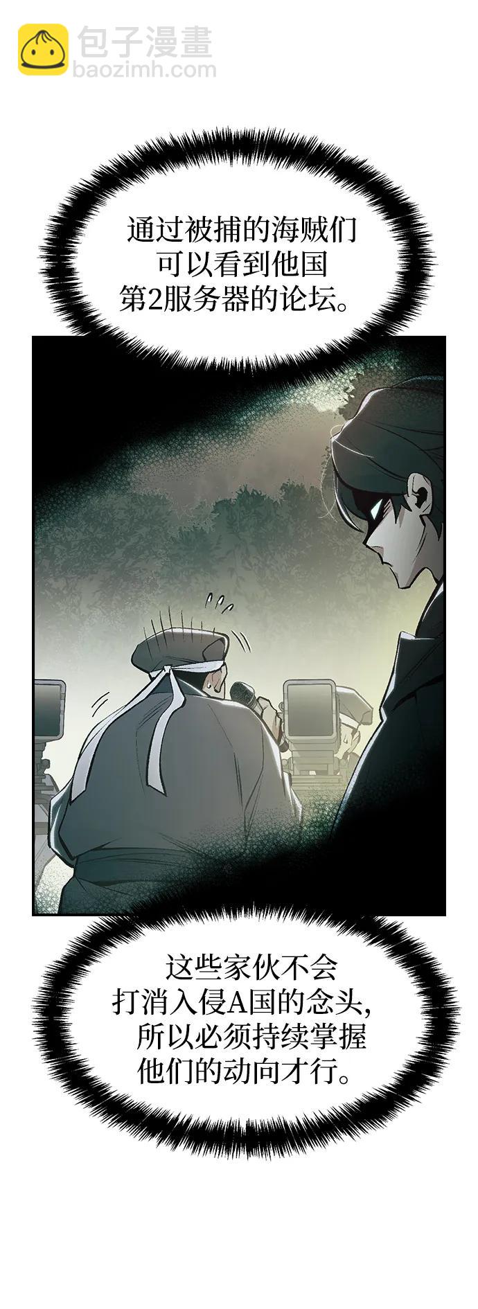 死靈法師：亡靈支配者 - [第99話] 絕對種族，天使的石像-1(2/2) - 5