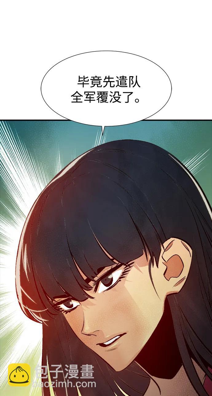 死靈法師：亡靈支配者 - [第99話] 絕對種族，天使的石像-1(2/2) - 7