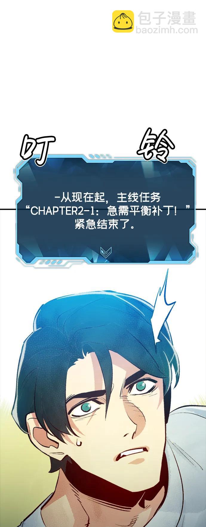 死靈法師：亡靈支配者 - [第99話] 絕對種族，天使的石像-1(2/2) - 2