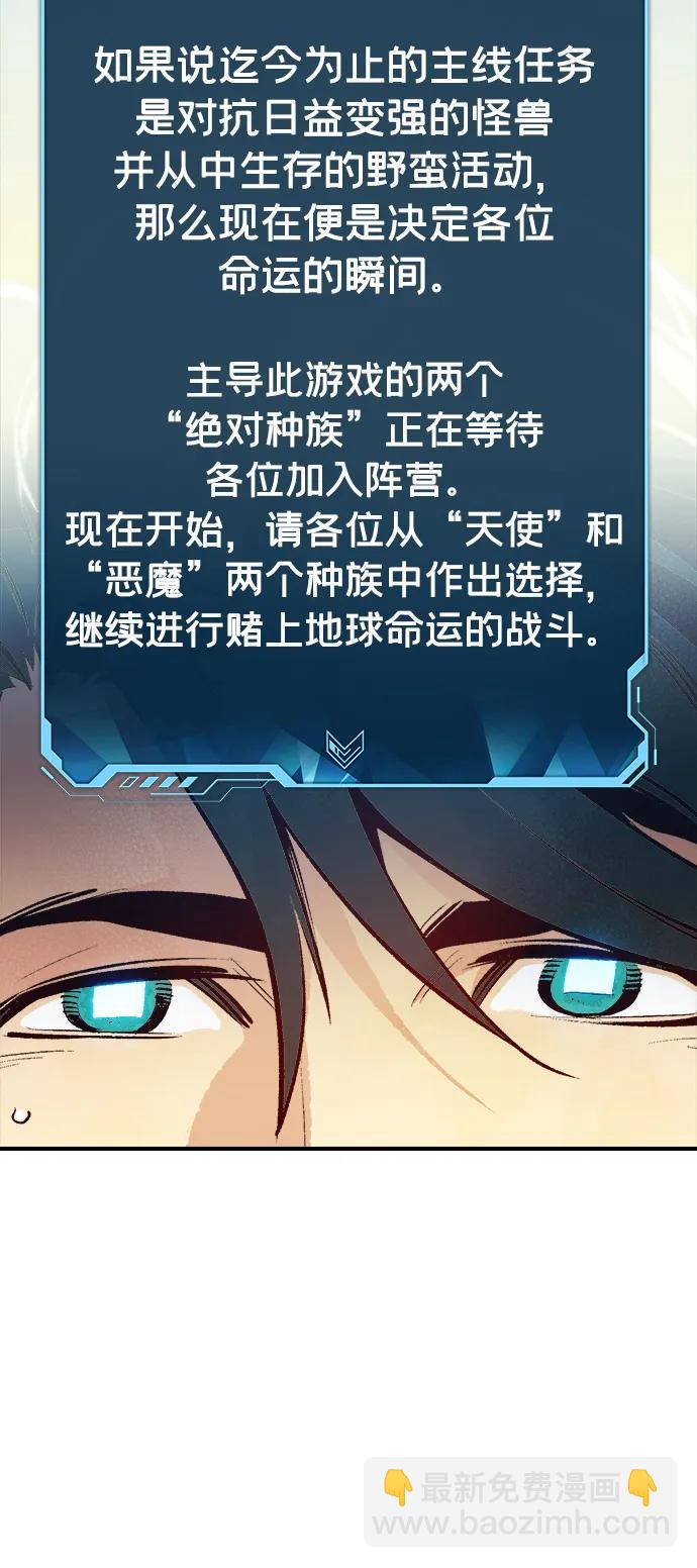 死靈法師：亡靈支配者 - [第99話] 絕對種族，天使的石像-1(2/2) - 7