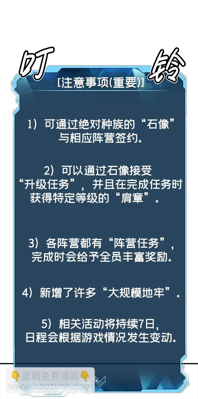 死靈法師：亡靈支配者 - [第99話] 絕對種族，天使的石像-1(2/2) - 1