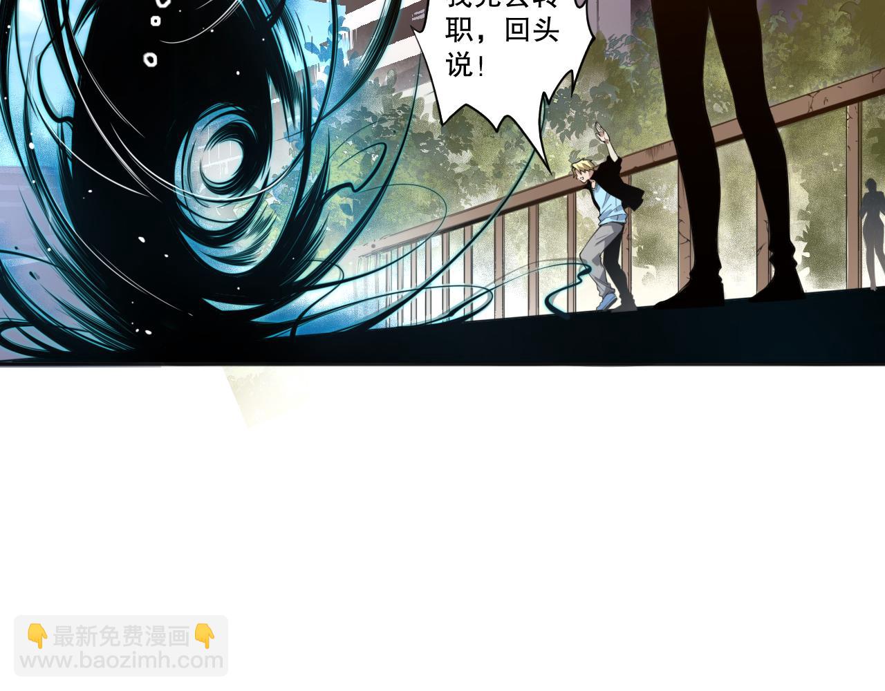 死灵法师！我即是天灾 - 001话：转职！死灵法师！(5/6) - 5