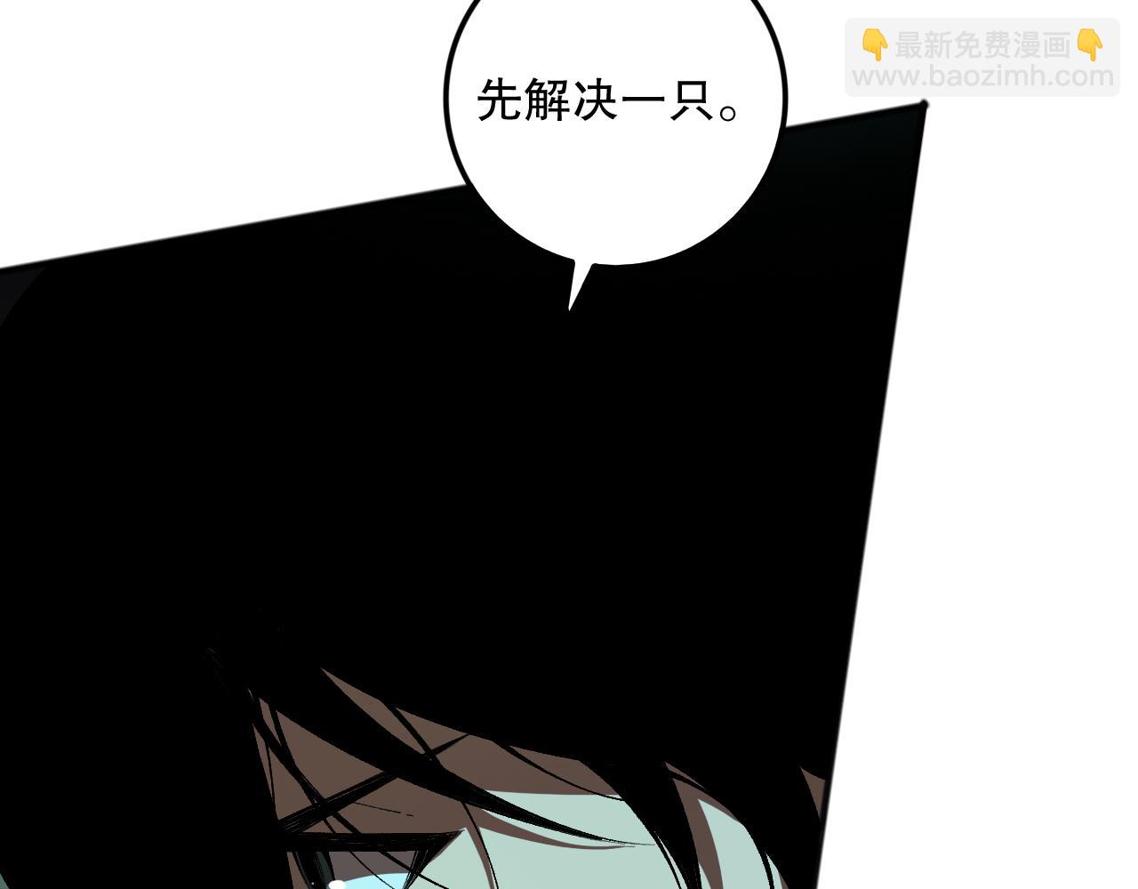 死靈法師！我即是天災 - 第101話 源始符文？(1/4) - 8