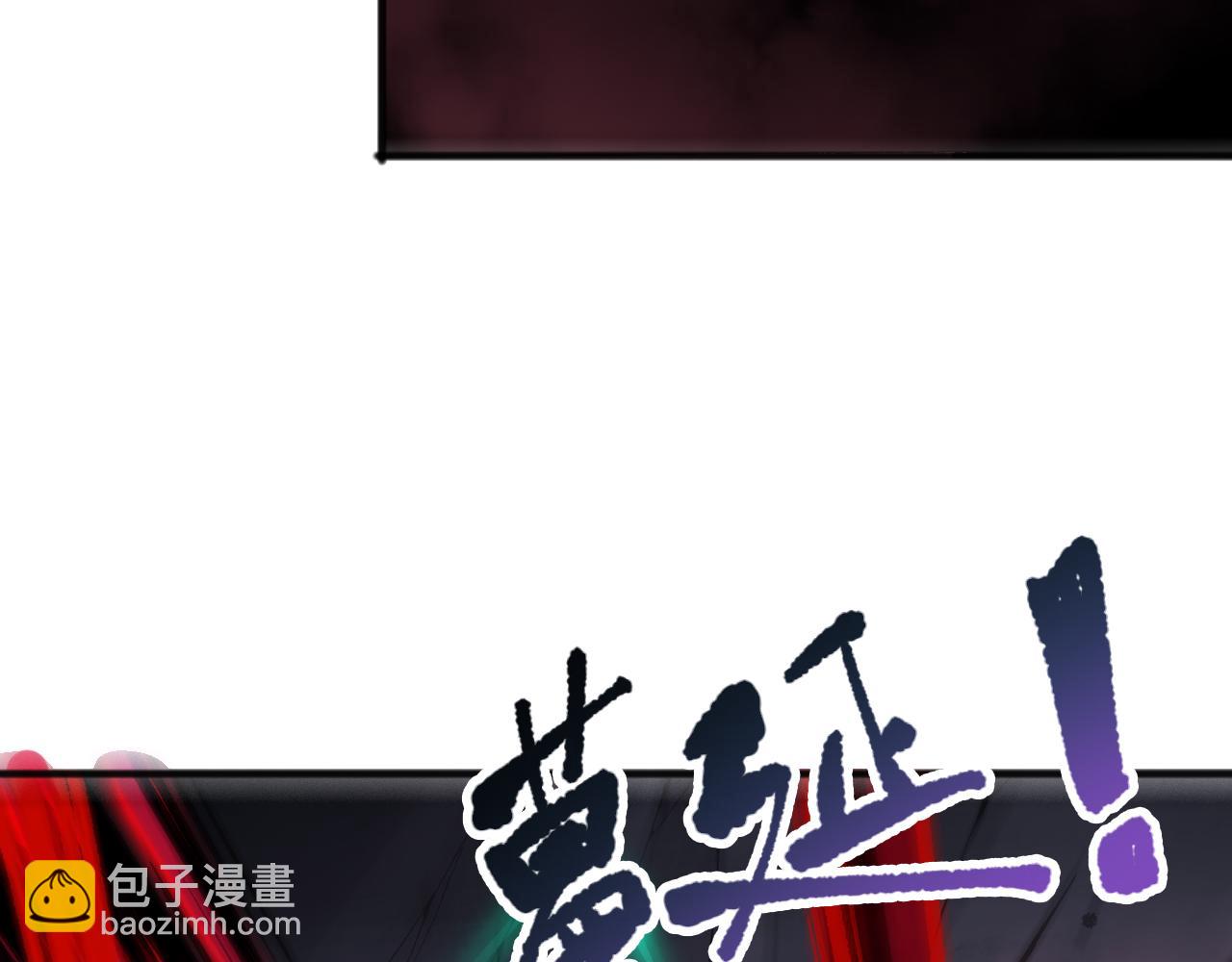 死靈法師！我即是天災 - 第101話 源始符文？(1/4) - 8
