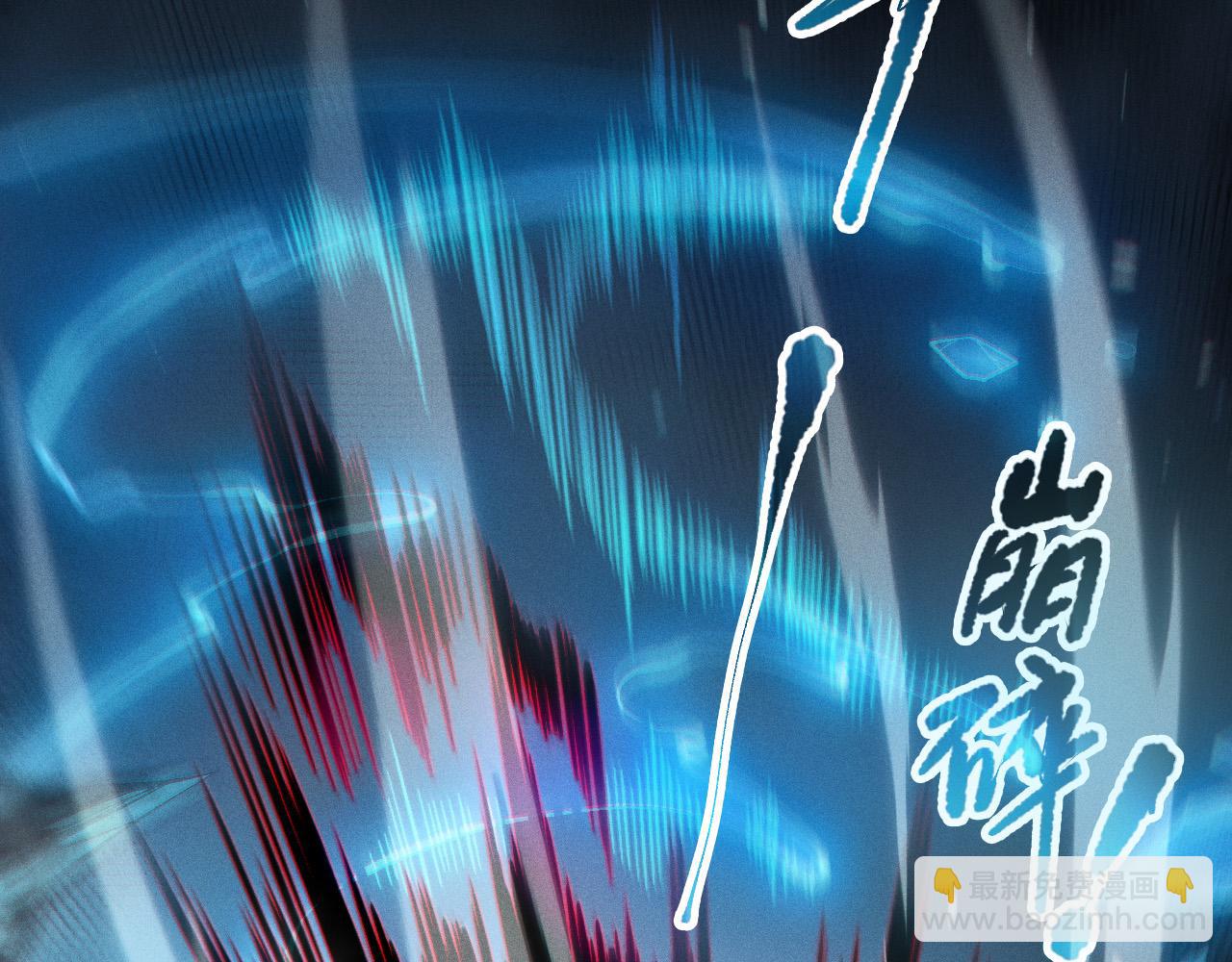 死靈法師！我即是天災 - 第101話 源始符文？(1/4) - 7