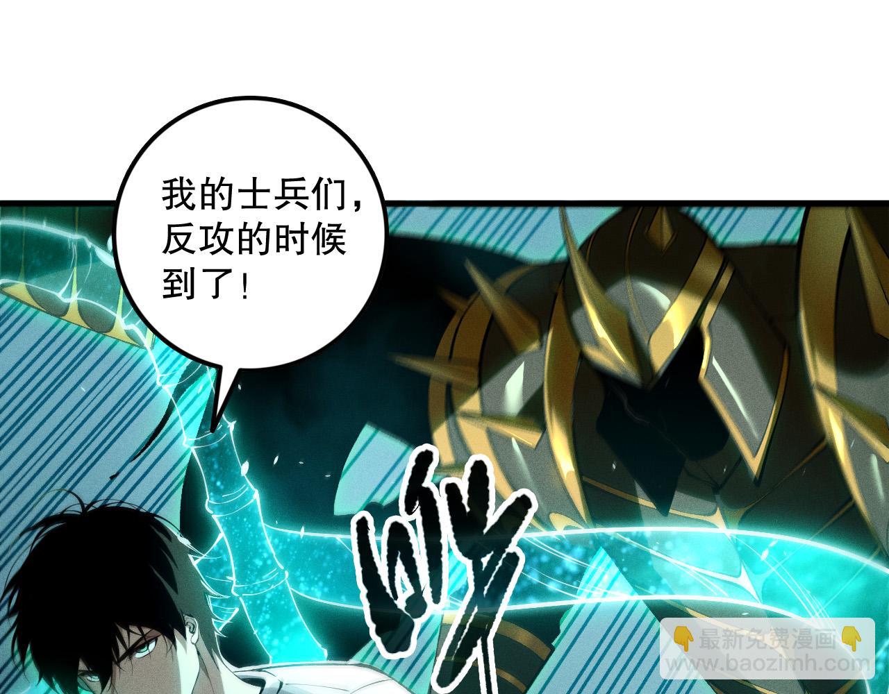 死靈法師！我即是天災 - 第101話 源始符文？(1/4) - 2