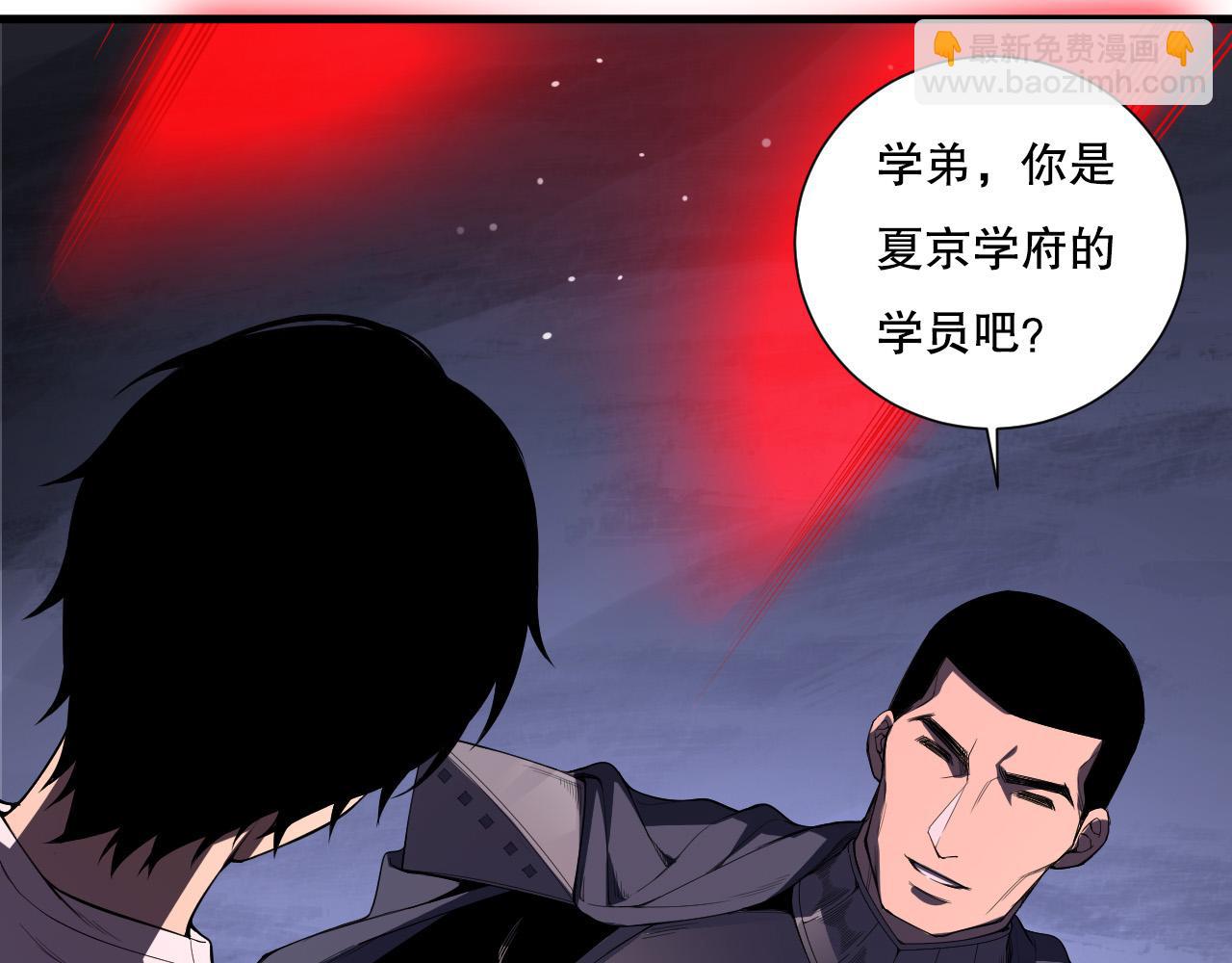 死靈法師！我即是天災 - 第103話 深淵毒魔(1/4) - 1