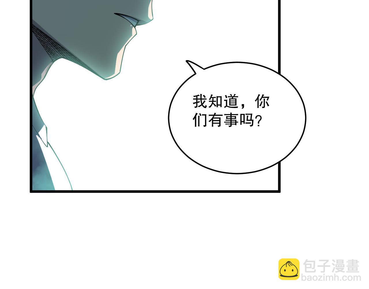 死靈法師！我即是天災 - 第103話 深淵毒魔(1/4) - 5