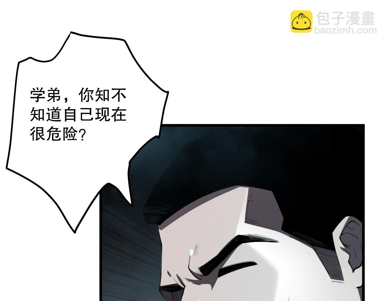 死靈法師！我即是天災 - 第103話 深淵毒魔(1/4) - 6