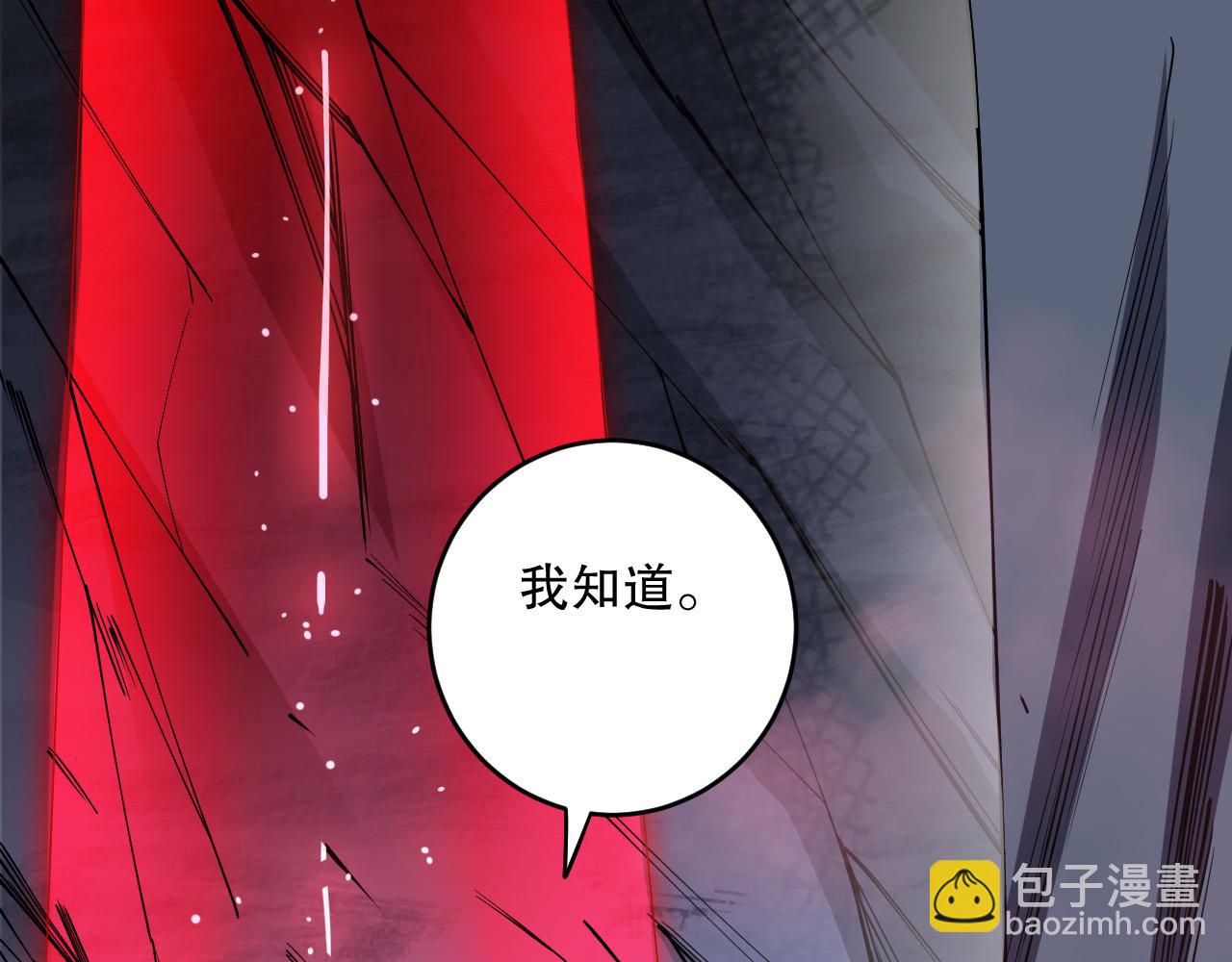 死靈法師！我即是天災 - 第103話 深淵毒魔(1/4) - 1