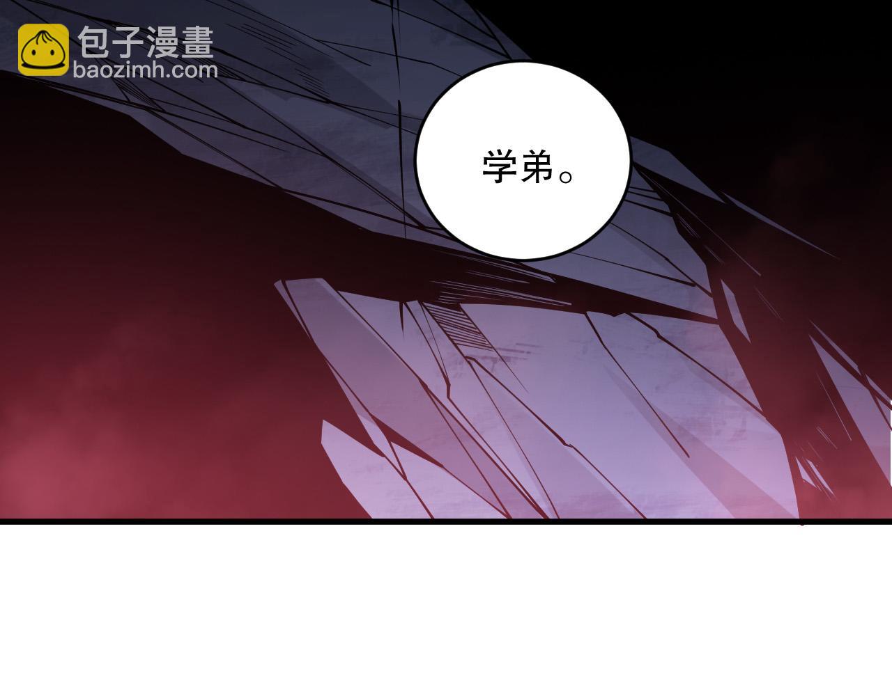死靈法師！我即是天災 - 第103話 深淵毒魔(1/4) - 5