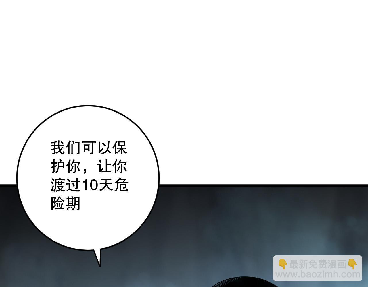 死靈法師！我即是天災 - 第103話 深淵毒魔(1/4) - 6