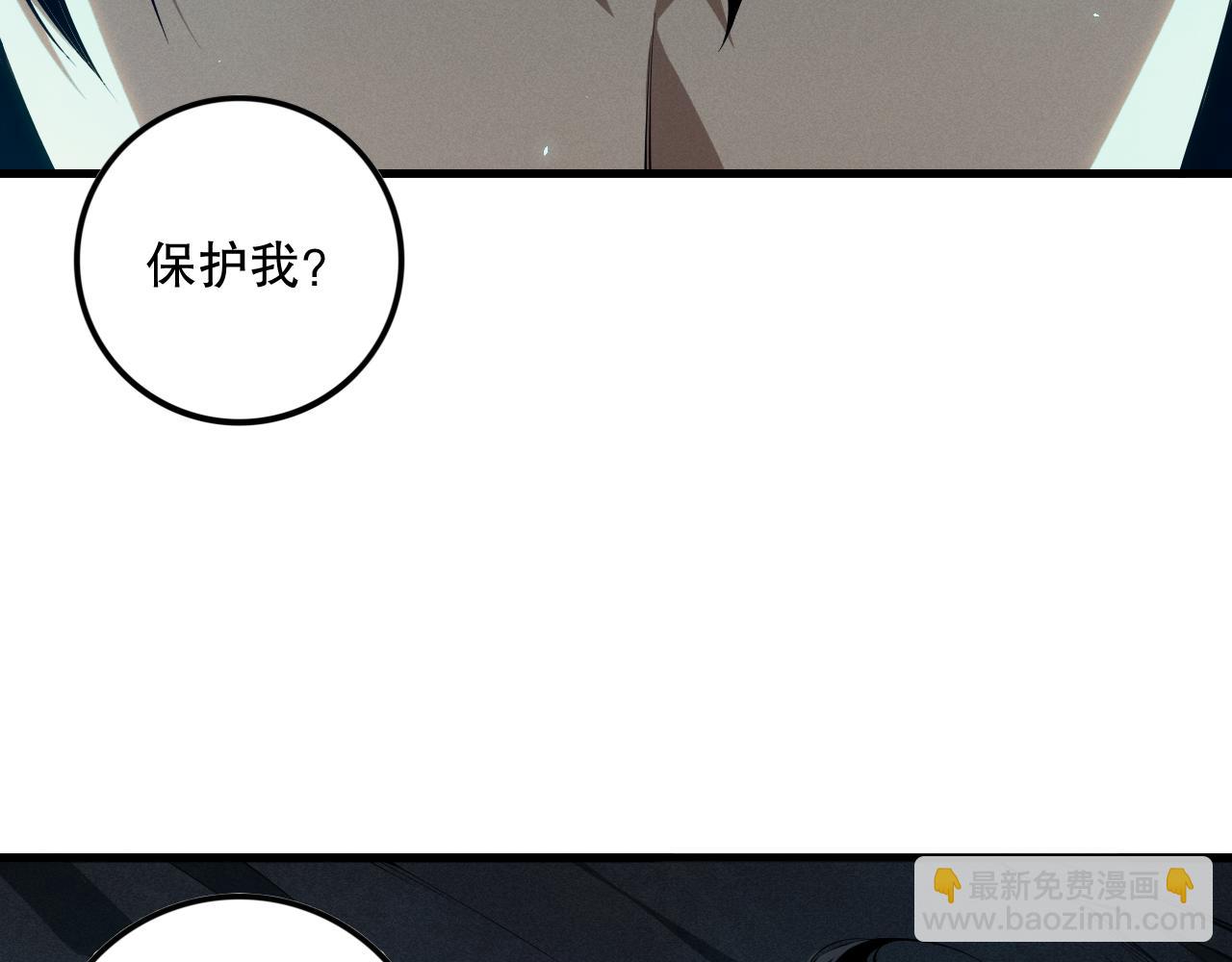死靈法師！我即是天災 - 第103話 深淵毒魔(1/4) - 3