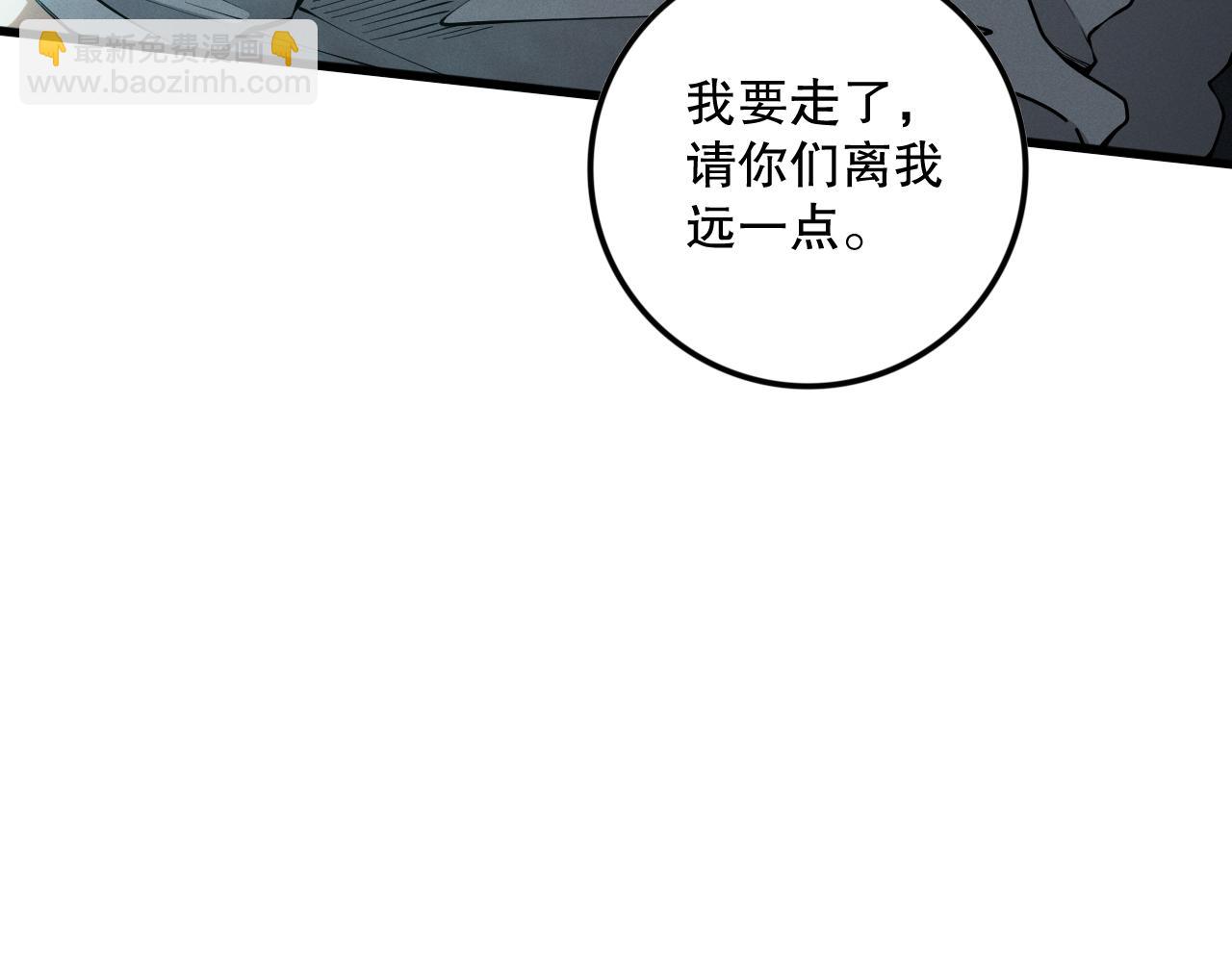 死靈法師！我即是天災 - 第103話 深淵毒魔(1/4) - 6